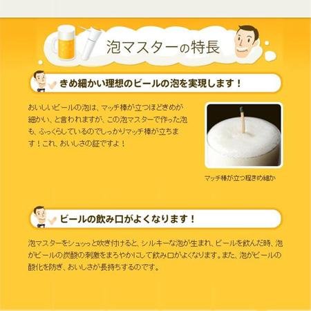 Amazon｜泡マスター ビールの泡付け器 ホワイト・PAW0101/引越し/新