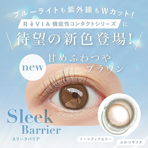 ReVIA-Blue-Light-Barrier-1day-COLOR---10-DIA141mm-