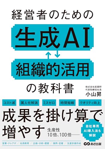 Amazon.co.jp: 小山 昇: 本、バイオグラフィー、最新アップデート