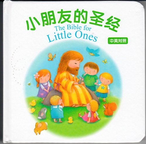 Chinese Simplified/English - The Bible for Litt... 9625138951 Book Cover