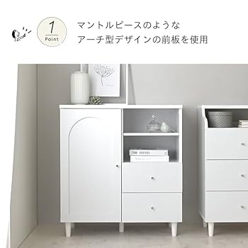 Amazon.co.jp: キャビネット 北欧 おしゃれ 幅75 ホワイト 木製