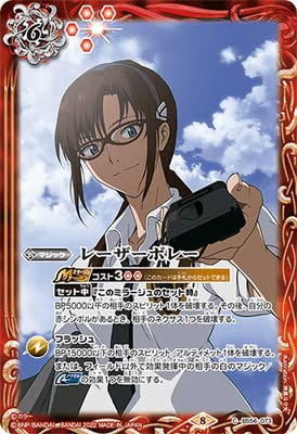 レーザーボレー 真希波 Amazon | バトルスピリッツ 【プレバン限定】BS56-073 レーザーボレー