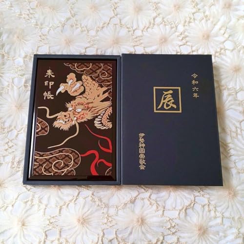 Amazon | 伊勢神宮 御朱印帳 限定 令和六年 2024年 辰年 品 | 朱印帳