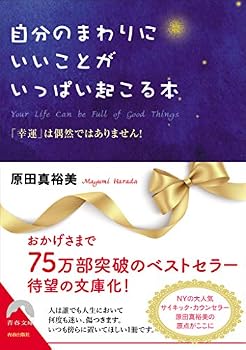Paperback Bunko ???????????????????? (????) Book