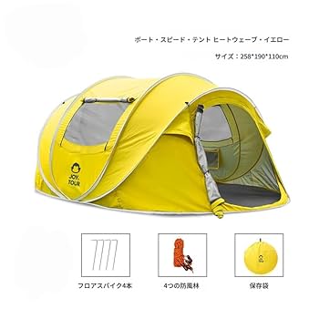 Amazon.co.jp: ポップアップテント テント ワンタッチ【36秒