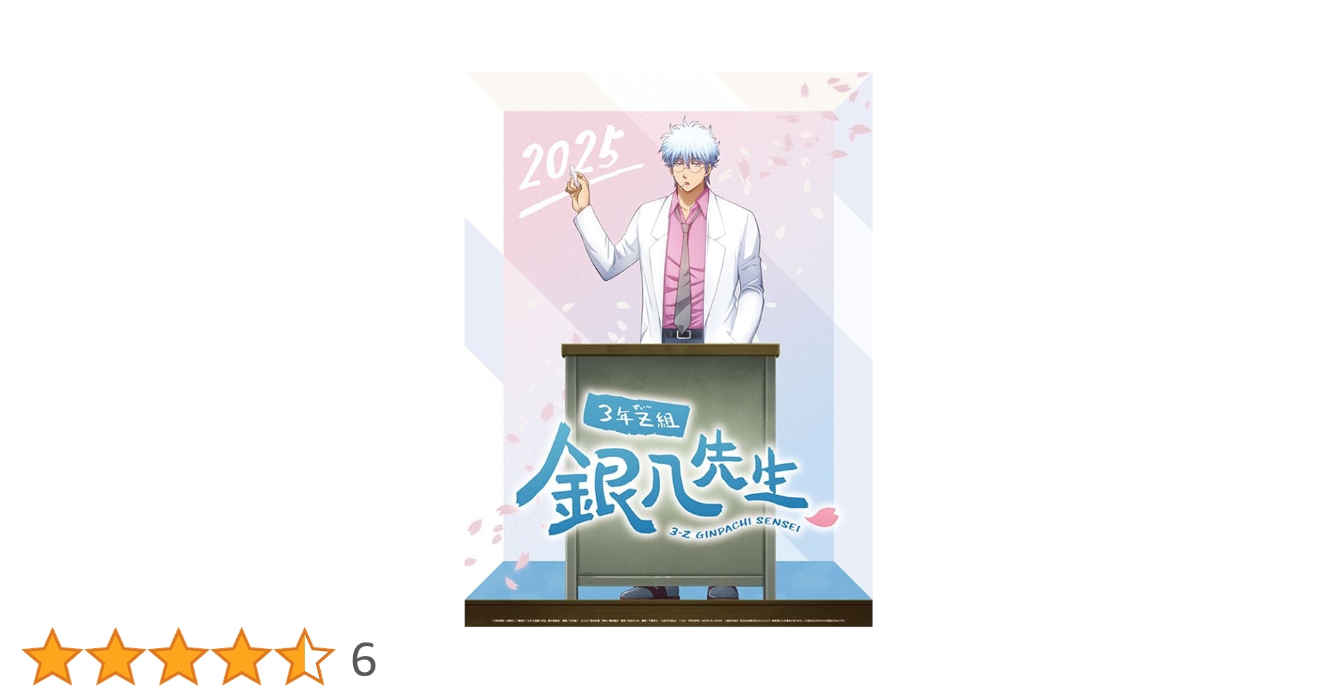銀魂 カレンダー 3点セット 銀魂 2026年カレンダー: キャラグッズ｜ムービック（movic）