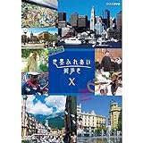 �����դ줢�����⤭ DVD-BOX10 ��3��