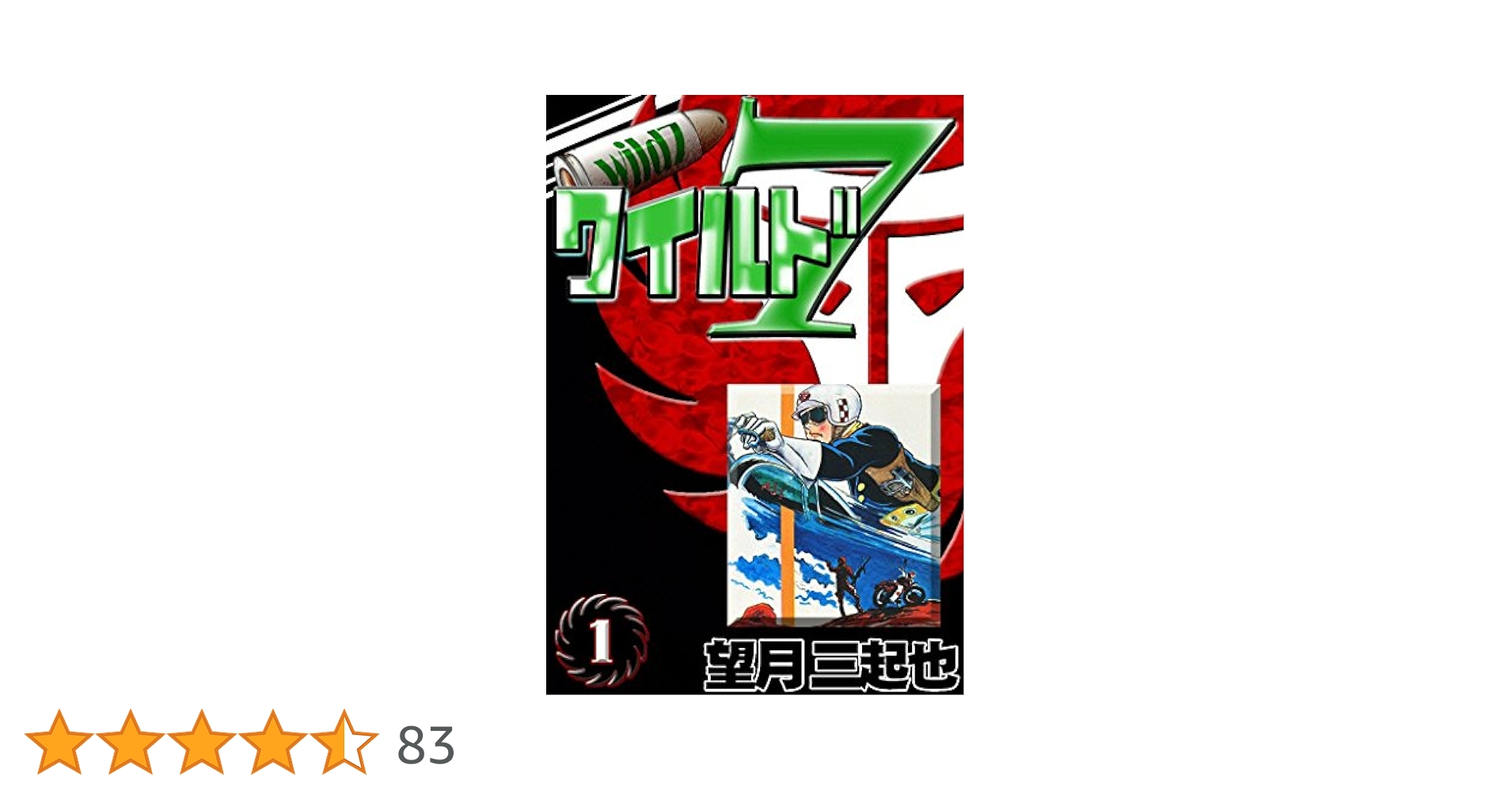 平生釟三郞日記 第7巻 平生釟三郎日記 第7巻/甲南学園/平生釟三郎