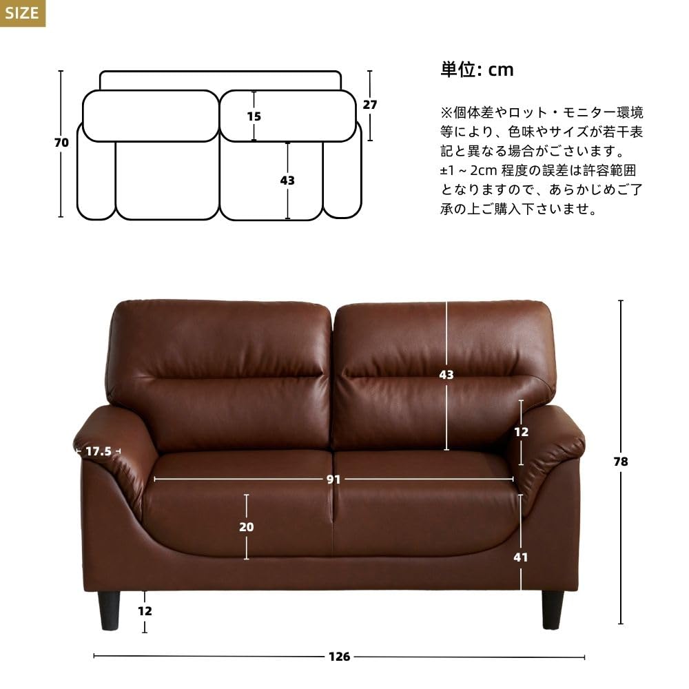 【ブラウン】ソファ 二人掛け カウチ PUレザー 座面肘掛け一体型 高品質 Amazon｜ソファ 2人掛け PUレザー カウチ コンパクト ソファー2P 幅