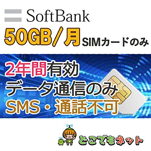 {  vyCh f[^ ʐM SIMJ[h Japan Prepaid Data SIM Cardy COʐMXǂłlbgz (SoftBank 50GB/(NԗL))