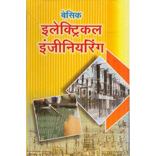 ELECTRICAL ENGINEERING BOOKS PDF FREE DOWNLOAD IN HINDI visual data 5