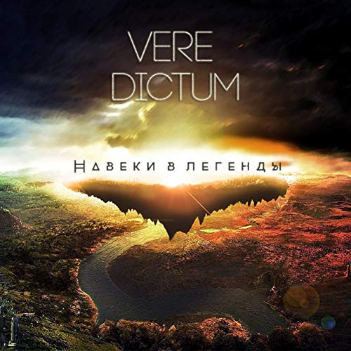 Эффект соляриса vere dictum