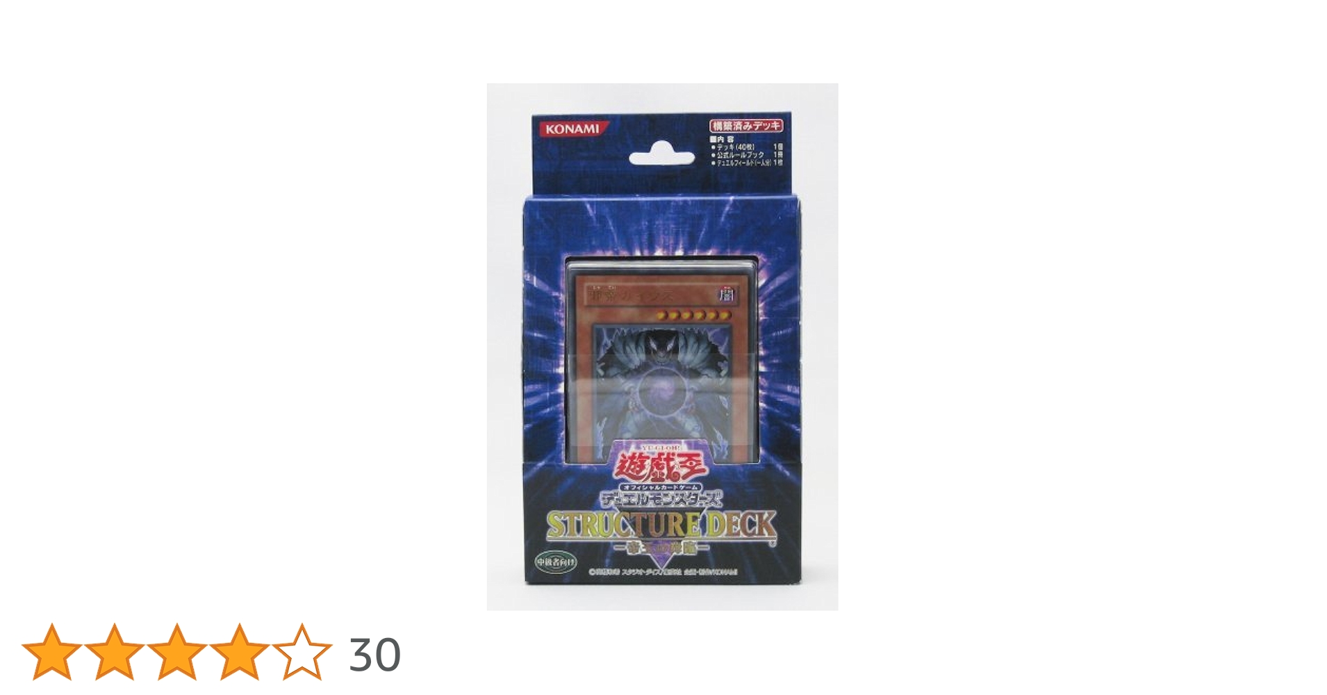 Amazon.co.jp: 遊戯王 デュエルモンスターズ ストラクチャー