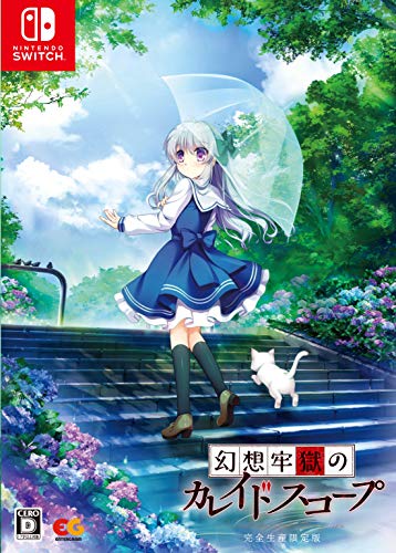 幻想牢獄のカレイドスコープ 完全生産限定版 - Switch (【特典】公式設定資料集Phantasm Object、ボイスドラマCD「密室デスクイズ大会」、《運命の役割》カード、アクリルアートパネル 同梱)