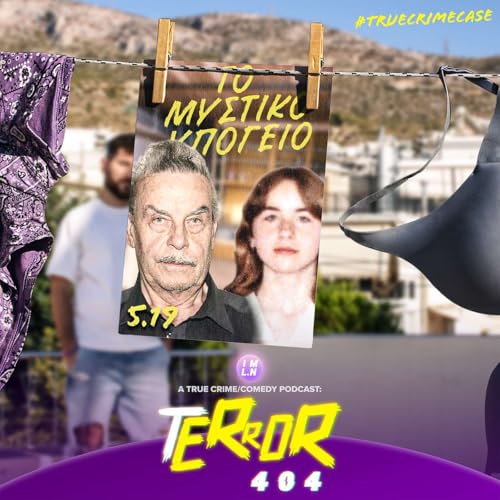 5.19 | &Tau;&omicron; &Mu;&upsilon;&sigma;&tau;&iota;&kappa;ό &Upsilon;&pi;ό&gamma;&epsilon;&iota;&omicron;: &Eta; &Phi;&rho;&iota;&kappa;&tau;ή &Upsilon;&pi;ό&theta;&epsilon;&sigma;&eta; &tau;&eta;&sigmaf; &Omicron;&iota;&kappa;&omicron;&gamma;έ&nu;&epsilon;&iota;&alpha;&sigmaf; Fritzl