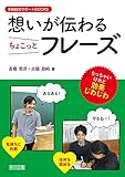想いが伝わる ちょこっとフレーズ