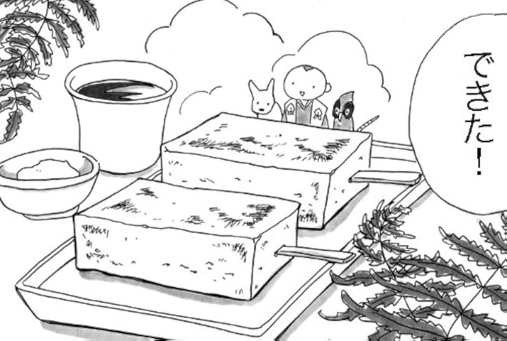 豆腐百珍 百番勝負 (コミックエッセイの森) | 花福こざる |本