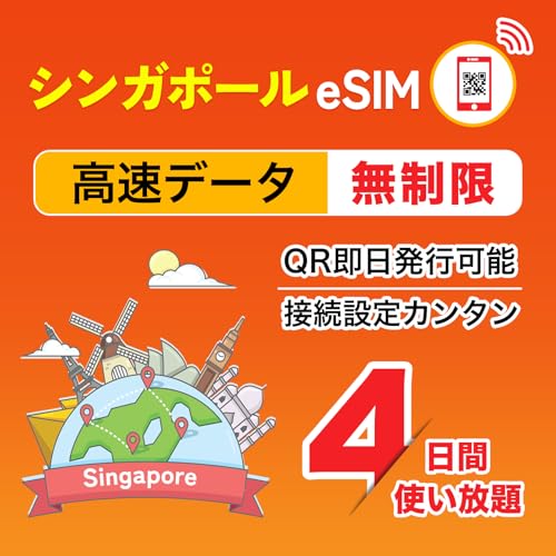 yVK|[ eSIMz4 S }[VA ^C ChlVÂRłp\ eSIMv f[^ʐMp(dbԍȂ) 4G-LTEΉ s\ t Singapore sim LINE24ԃT|[g MEWM