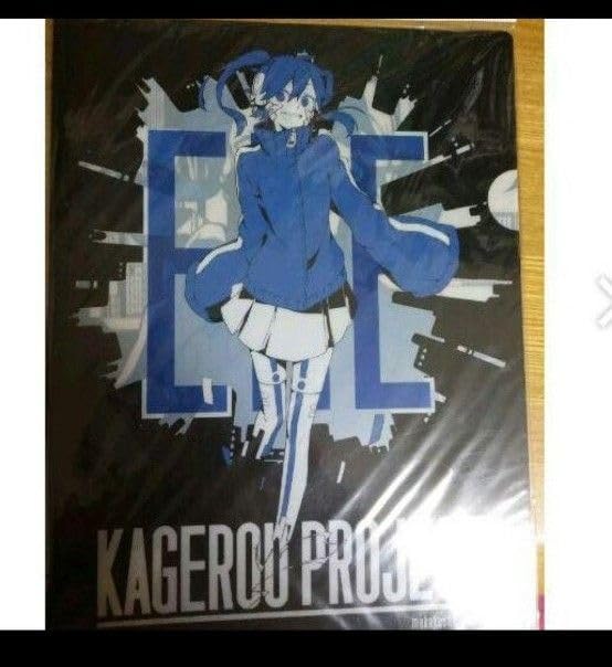 Amazon.co.jp: カゲプロ エネ クリアファイル : ホビー
