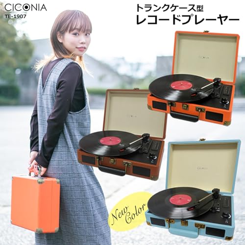 東京Deco 多機能 ポータブル レトロ レコードプレーヤー s030 の商品画像 1