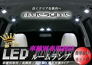 AWESOME LED Room Lamp Set for Toyota Corolla Wagon AE100 Indoor 4-Piece Set