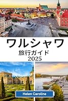 ????? ????? 2025: ???????????? ?????????? ??????????????????????????? (Japanese Edition) B0F6CFJLGT Book Cover