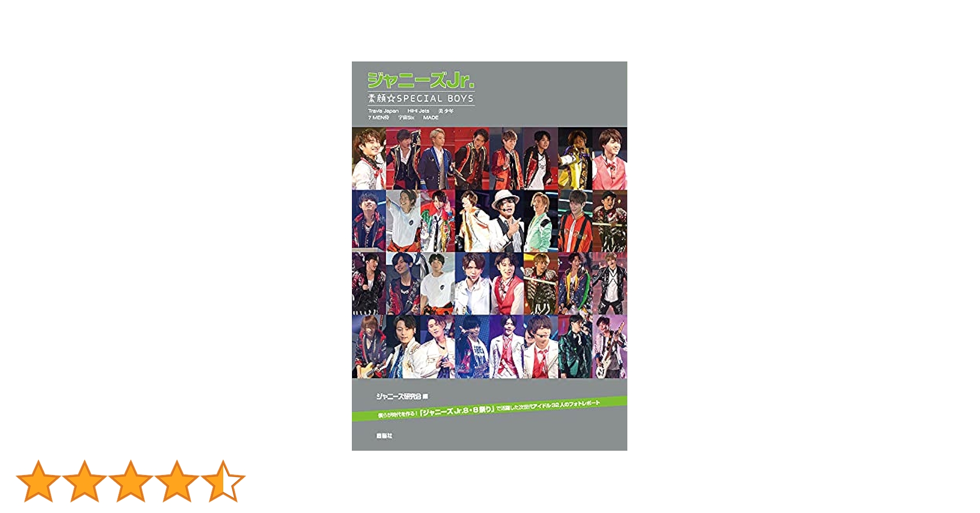 Amazon.co.jp: ジャニーズJr.素顔☆SPECIAL BOYS ー Travis