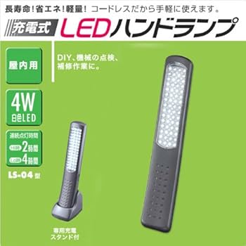 Amazon.co.jp: ハタヤ(HATAYA) 3WAY充電式LEDライト 3WLD-04