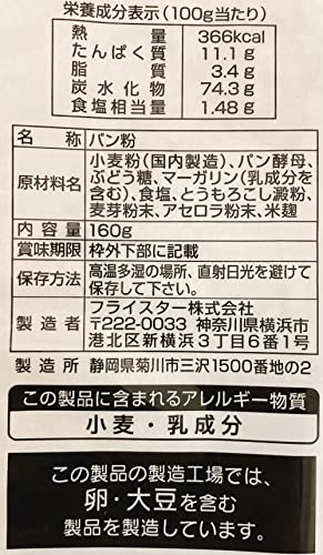 フライスター 極上ソフトパン粉 160g