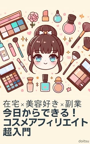 Home Beauty Lover Side Business you can start today Cosmetics Aff...