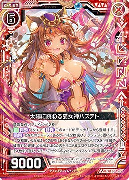 バステト商品 51mFwSGIQ3L.jpg