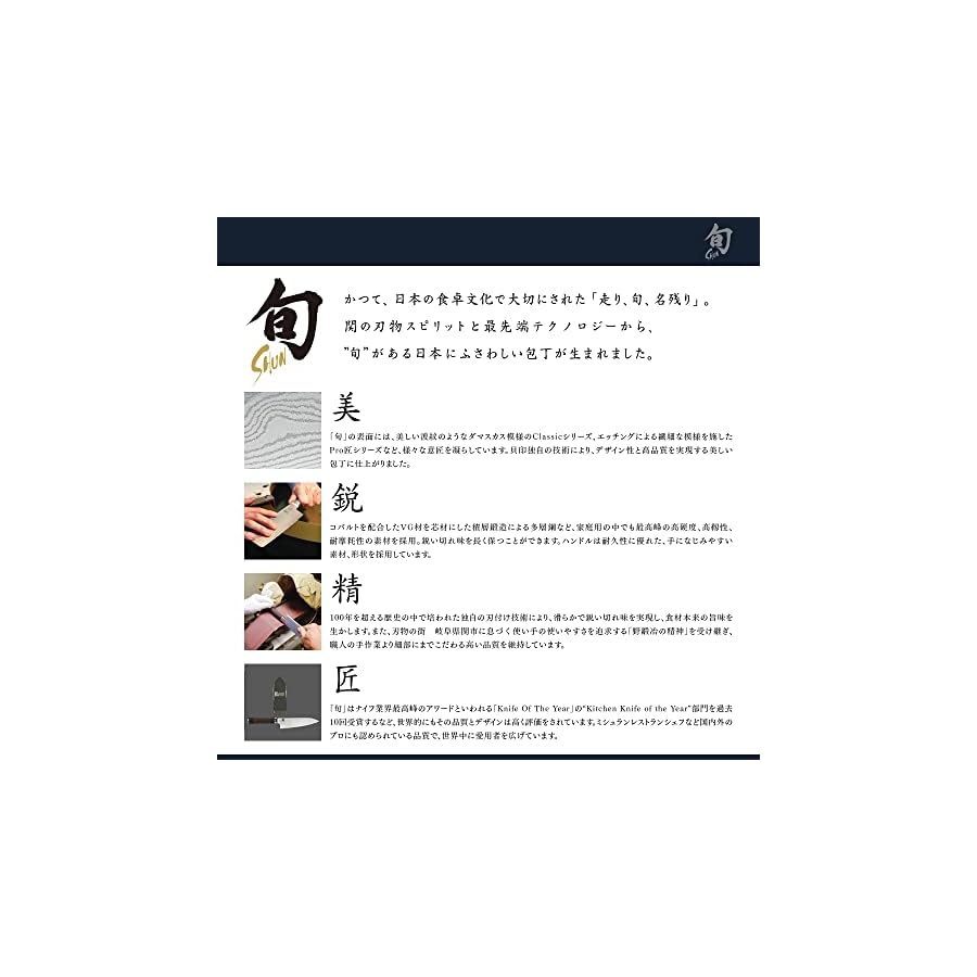 Shun Classic 7 inch Santoku Knife, Handcrafted in Japan, DM0702