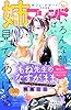 姉フレンド　56号 [雑誌]