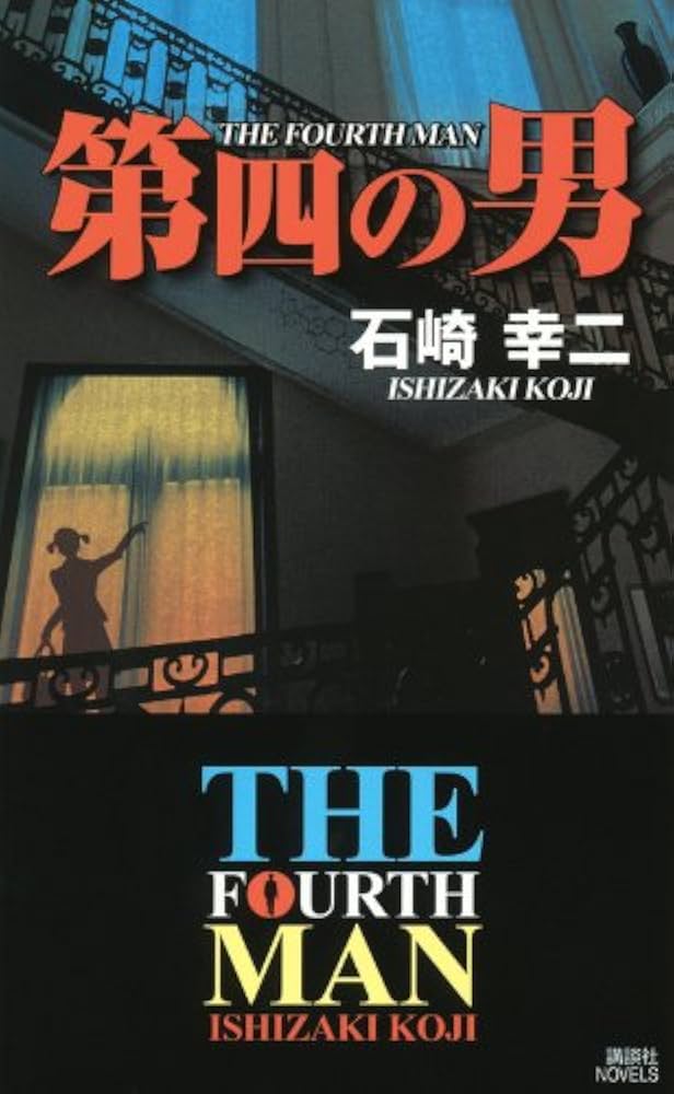ラノベの教科書 (三才ムック VOL. 574) 伊坂芳太良 ビッグコミック 創刊号 昭和43年（1968） 小学館