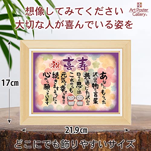 喜寿 お祝い 誕生日 お地蔵様 感謝の言葉 2L (お父さん お母さん おじいちゃん おばあちゃん 祖父 祖母 親) 感動の愛ある ポエム ギフト 功労賞 感謝状 表彰状 プレゼント 77歳 [4]
