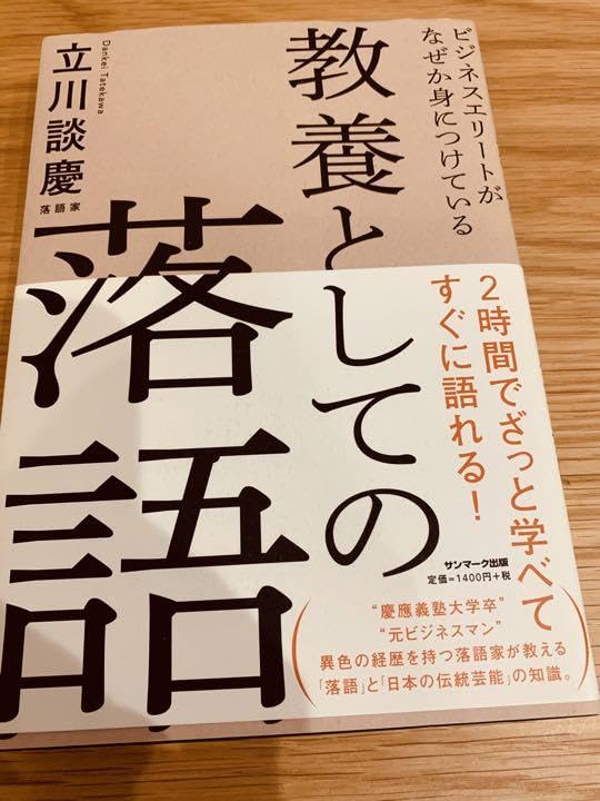 Amazon.co.jp: ビジネスエリートがなぜか身につけている教養としての 