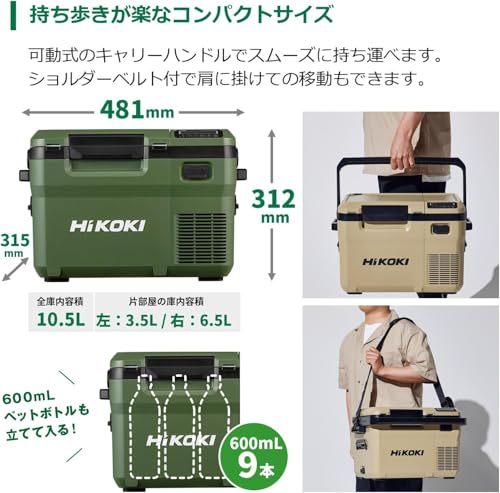 undefined 【セット買い】 HiKOKI(ハイコーキ) 14.4V/18V充電式冷温庫 UL18DD(XMGZ) + スターターキット4 の商品画像 2