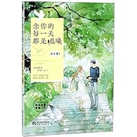 念你的每一天都是晨曦 7201135937 Book Cover