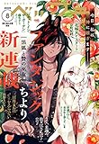 ベツフラ 2022年8号（2022年5月11日発売） [雑誌]