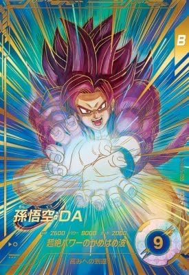 ドラゴンボール スーパーダイバーズ sdv5-008 パラレル 孫悟飯少年期
