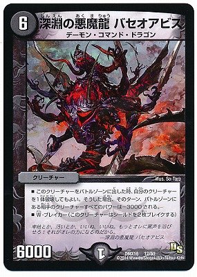 デュエルマスターズ 闇属性 Amazon.co.jp: デュエルマスターズ/DMX-21/024/SR/暗黒王デス