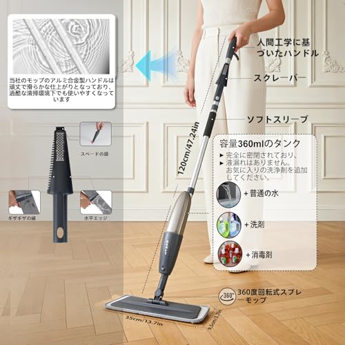 Image of DARISH Spray Mop, Spray, Spinning Mop, Floor Mop, Water, Floor Cleaning, 12.2 fl oz (360 ml), Large Capacity, Wet & Dry Use