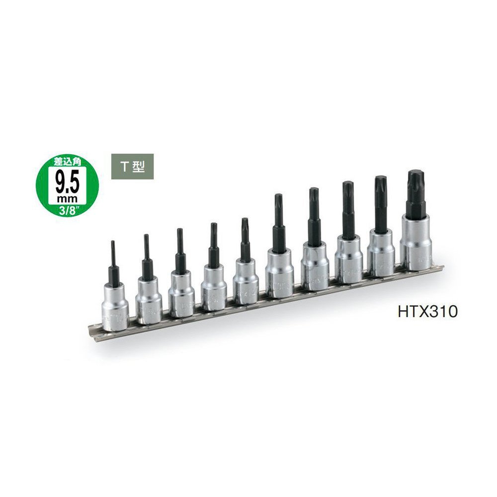 トネ(TONE) HTX310 トルクスソケットセット 9.5mm 10点