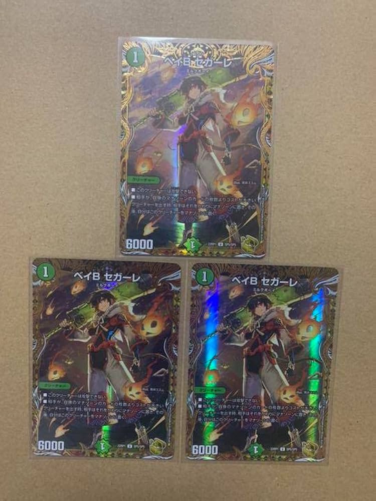 セガーレ　金　三枚 セガーレ 金 三枚