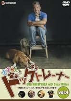 さすらいのドッグトレーナー Vol.4~問題犬スペシャリスト Amazon.co.jp: さすらいのドッグトレーナー Vol.4~問題犬
