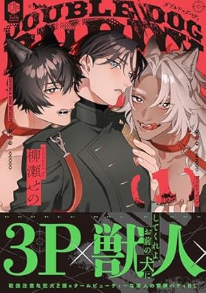 Amazon.co.jp: 君をおいしくいただきます 【電子限定特典付き