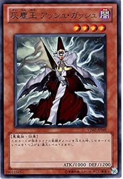 遊戯王：灰塵王アッシュ・ガッシュ：エレクトロ軍曹：未開封 灰塵王アッシュガッシュ、エレクトロ軍曹 未開封 - メルカリ