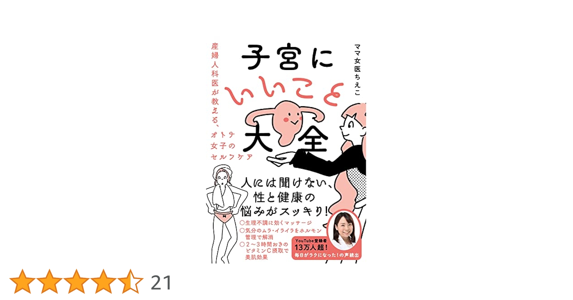 美品 DVD子宮筋腫とサヨナラして人生を幸せに変える セルフケアレッスン 資料付 子宮筋腫は自分で治せる 快適な生理ライフを送るセルフケア