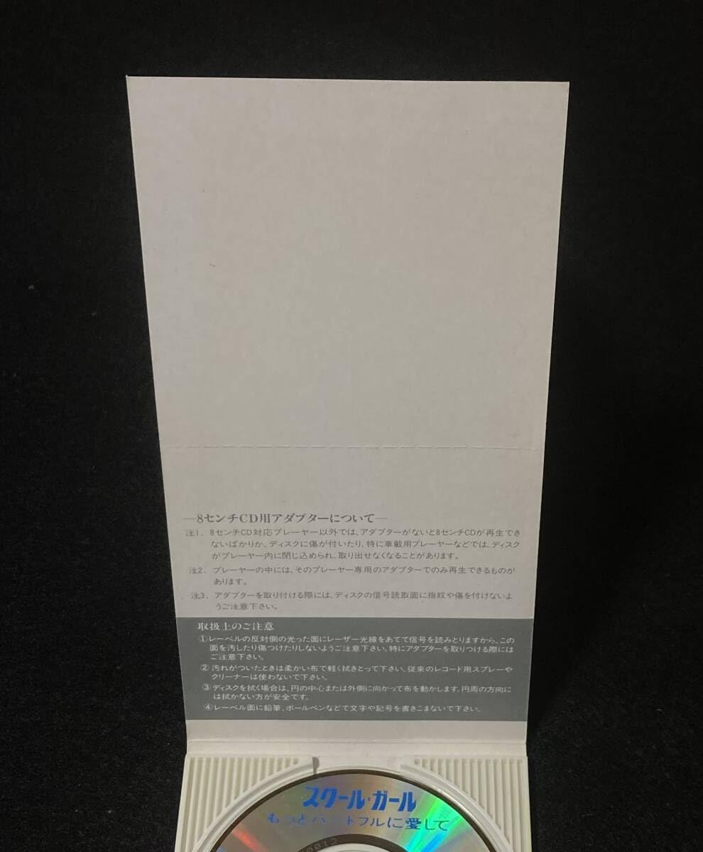 CCB 米川英之 MOONSTRIAL 8センチシングル8cm短冊CDS 邦楽 CCB 米川英之 MOONSTRIAL 8センチシングル8cm短冊CDS 邦楽