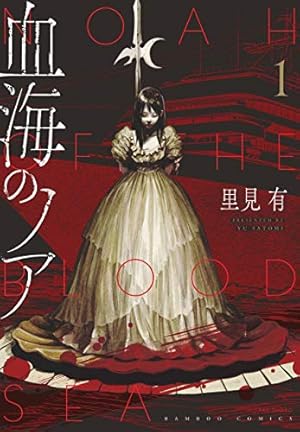 いのち輝いて (1) (秋田レディースコミックスデラックス) | 草野 誼